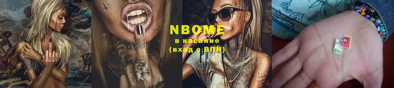 Марки N-bome 1,5мг  Рудня 